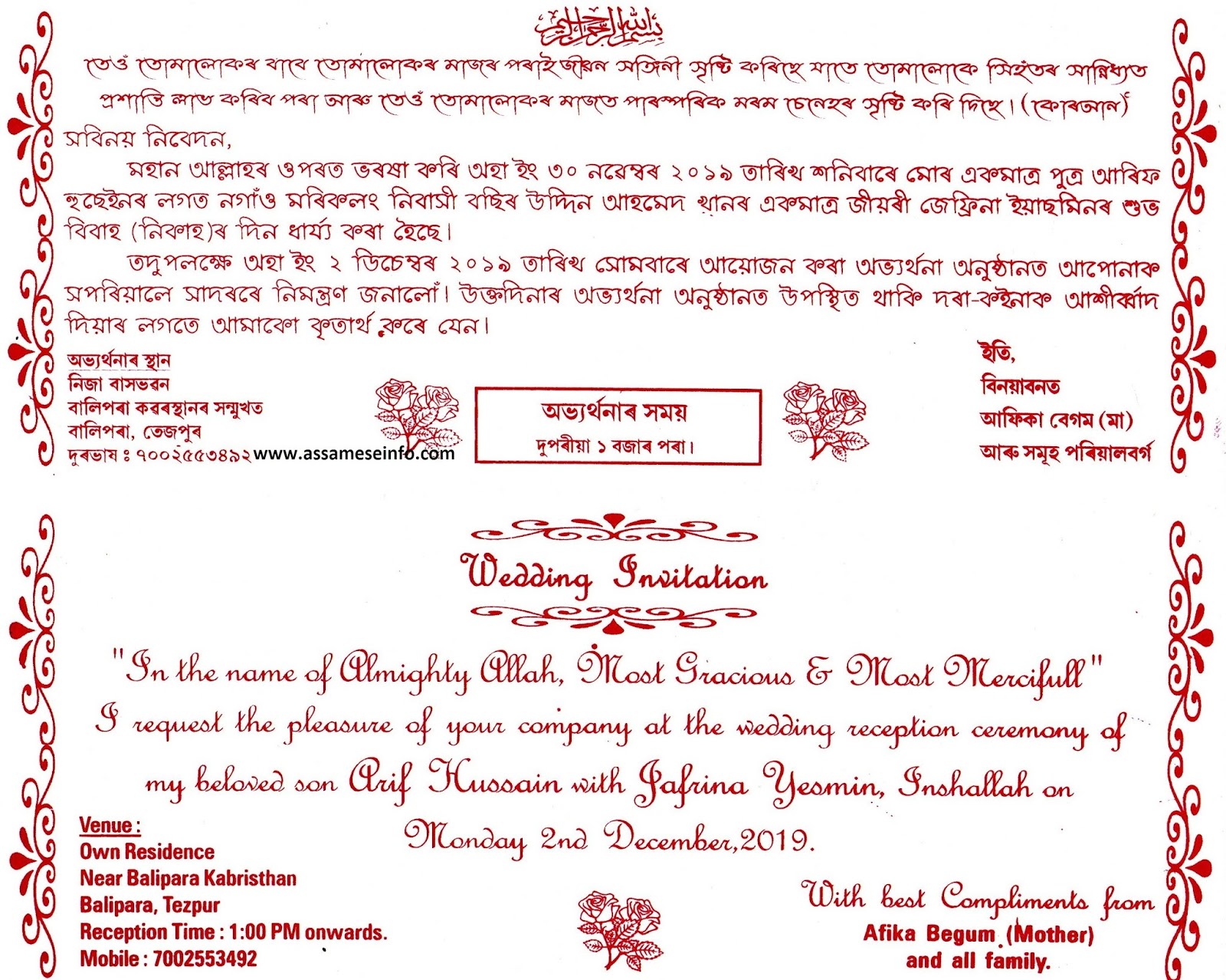 Wedding and Jewellery Assamese Wedding Card Format