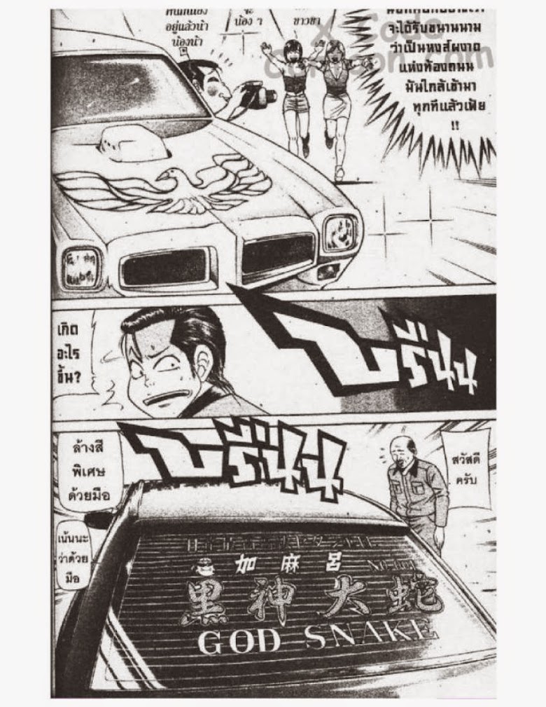 Jigoro Jigorou - หน้า 30