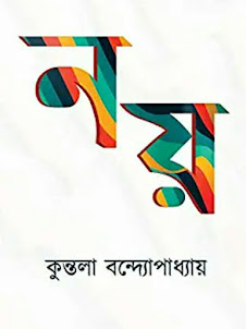 যা পড়ছি