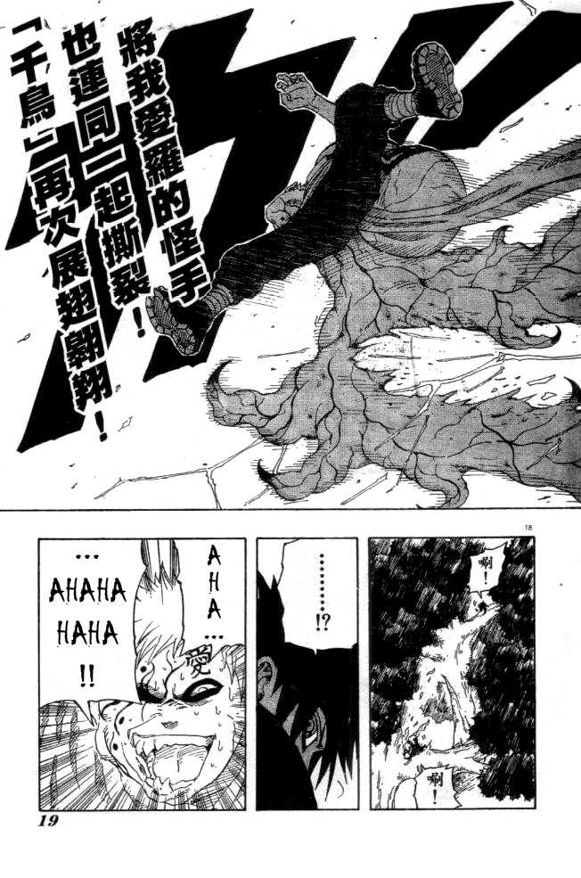 Baruto Episode 104 - dendupedia