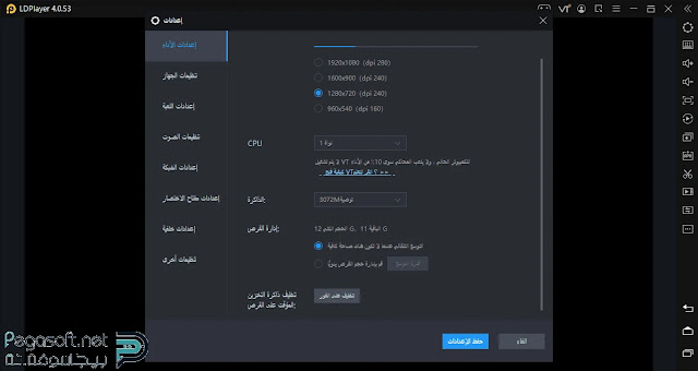 تحميل محاكي ld player ويندوز 7