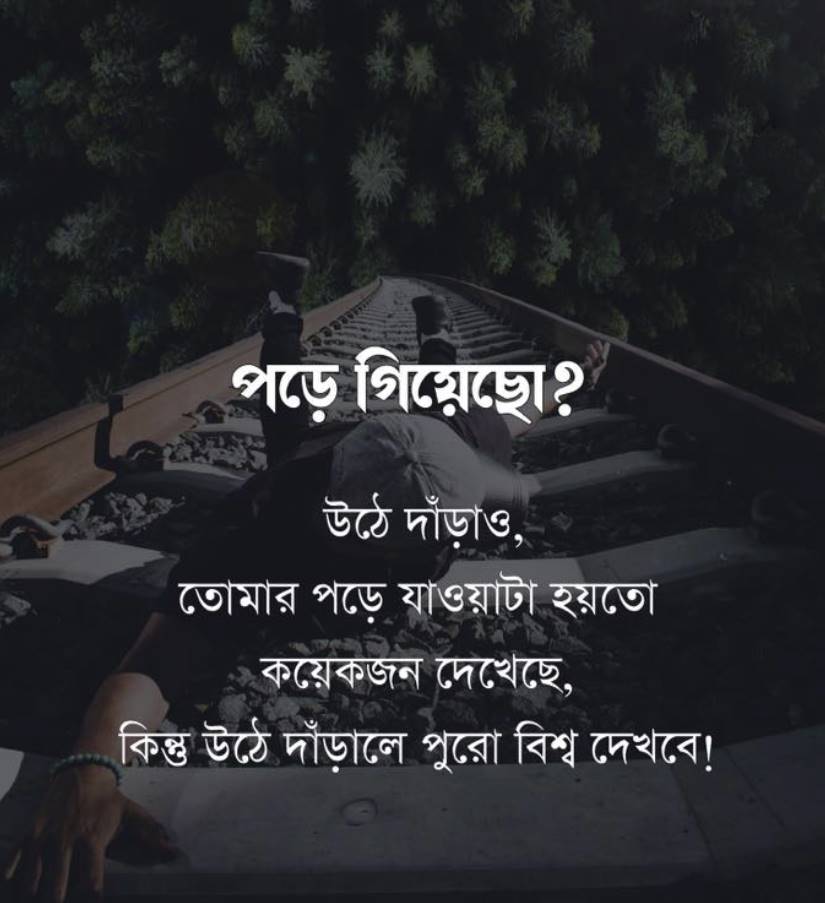 খুব কষ্টের লেখা পিকচার	