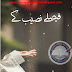 Faisly naseeb kay novel by Sadia Sheikh Part 1 pdf