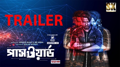 Password Bengali Full Movie Download Sakib Khan