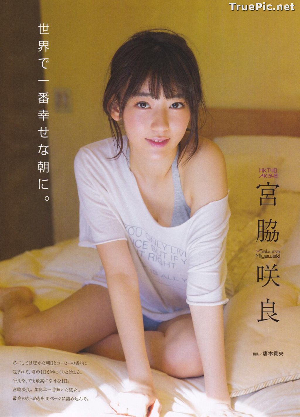 Image Japanese Singer and Actress - Sakura Miyawaki (宮脇咲良) - Sexy Picture Collection 2021 - TruePic.net - Picture-14