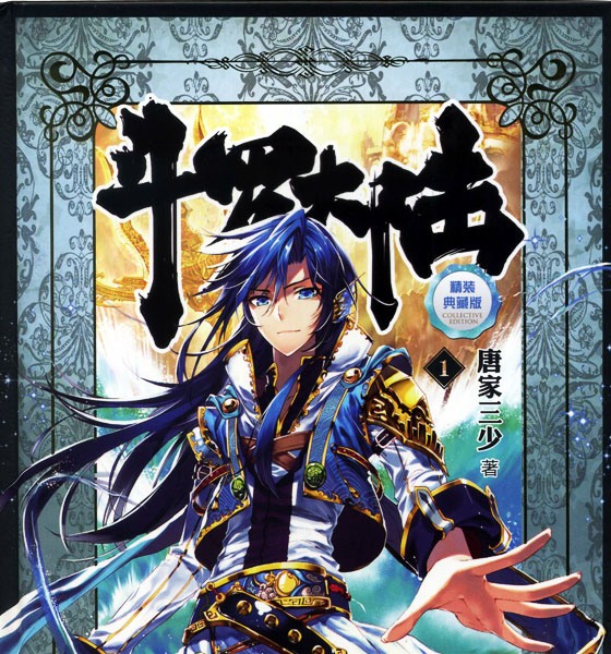 Download Douluo Dalu Download Light Novel Free HD Get Wallpaper Douluo Dalu Download Light Novel For iPhone Free
