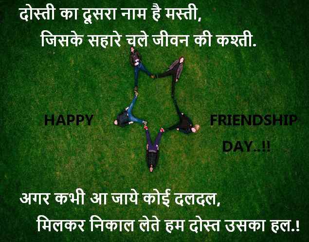 hindi shayari on friendship