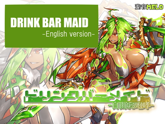 [H-GAME] Drink Bar Maid English