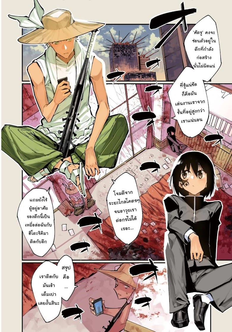 Zerozaki Kishishiki no Ningen Knock  - หน้า 2