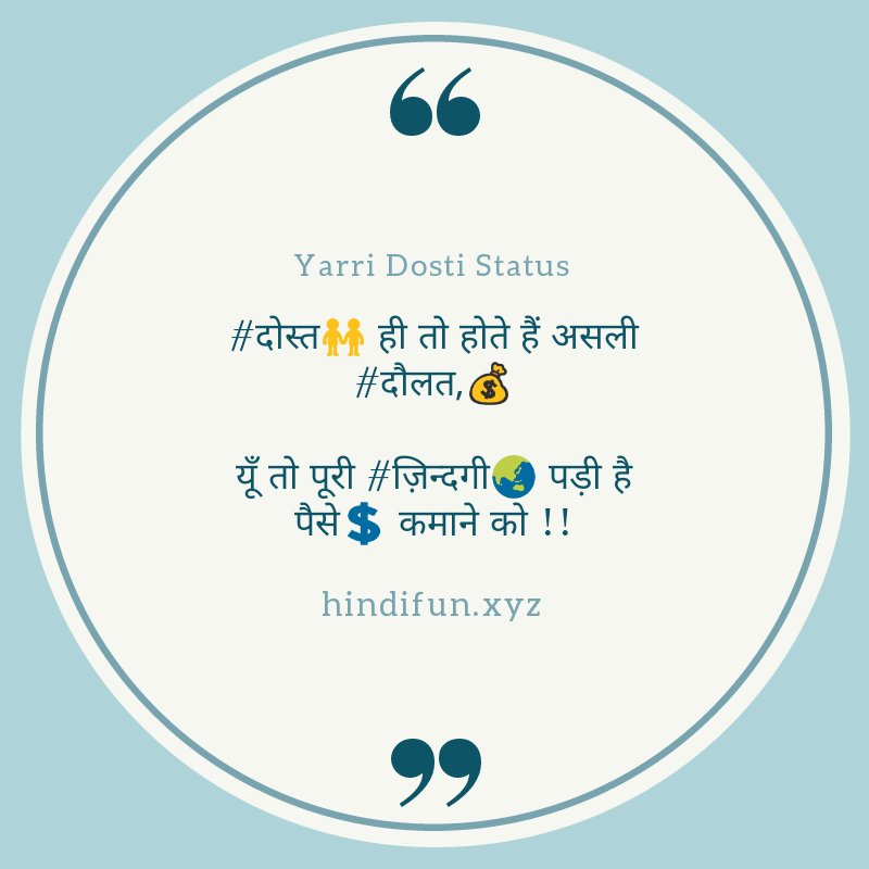 haryanvi dosti status dosti status