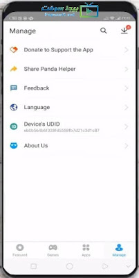 تنزيل panda helper على الاندرويد