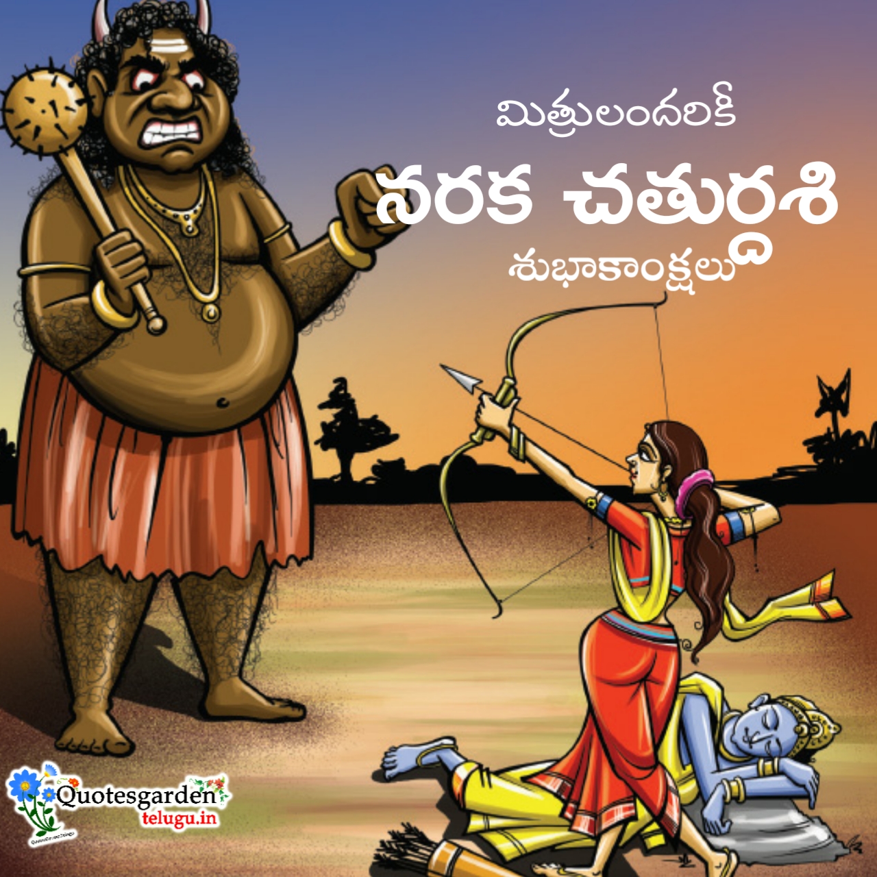 Best Naraka Chaturdashi Wishes in Telugu HD Wallpapers Happy Naraka