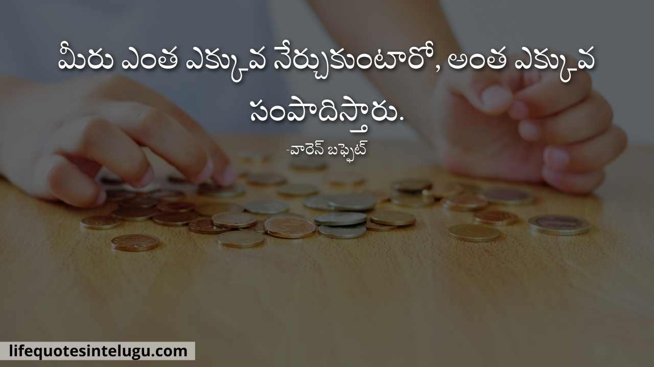 Money Quotes In Telugu Dabbu Quotations Telugu