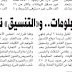 نهاية الأسبوع المقبل ..بدء تسجيل رغبات التقديم لتنسيق الدبلومات الفنية 2021 تجاري وزراعي وصناعي نهاية الأسبوع المقبل ..بدء تسجيل رغبات التقديم لتنسيق الدبلومات الفنية 2021 تجاري وزراعي وصناعي