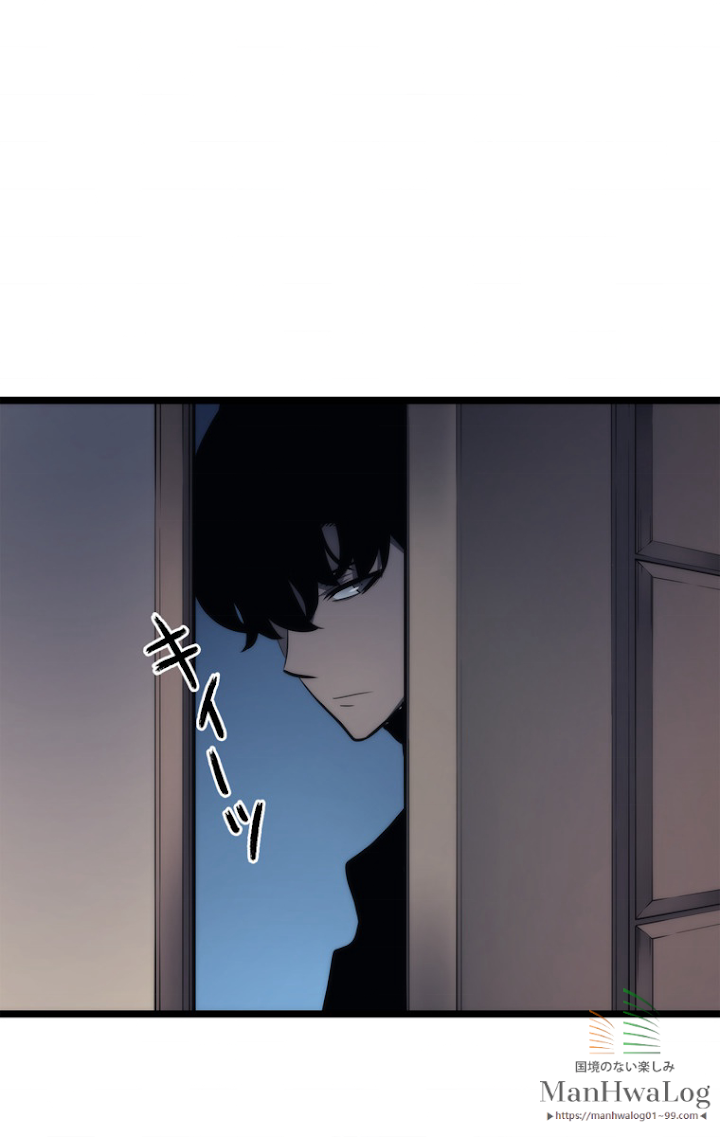 俺だけレベルアップな件 第81話 - 1