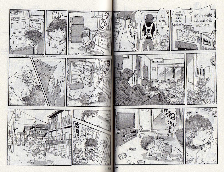 Hoshi Mamoru Inu - หน้า 40