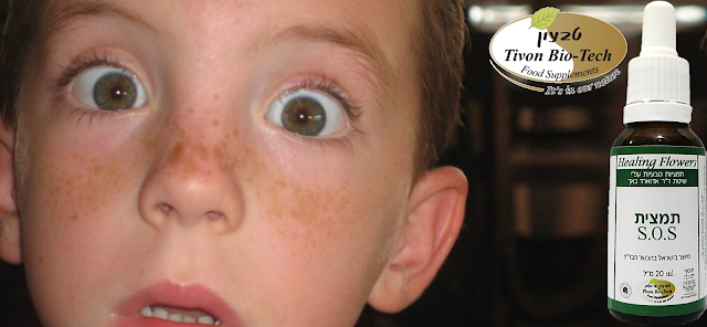 רסקיו של טבעון ביוטק באתר ויטמין לבריאות