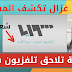 فضيحة تلاحق تلفزيون سوريا الممول قطرياً ابتزاز موظفة تعمل في القناة بصورها من قبل الادارة فضيحة تلاحق تلفزيون سوريا الممول قطرياً ابتزاز موظفة تعمل في القناة بصورها من قبل الادارة