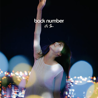back number - Kaitou | Phantom ThiefKoi wa Deep ni Drama Theme Song