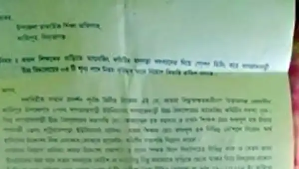 কাজিপুরে নিয়ম বহির্ভূত নিয়োগ বিজ্ঞপ্তি বাতিল চেয়ে আবেদন