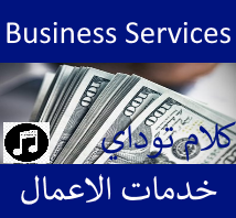 خدمات الأعمال Business Services	كيف تربح 1000 دولار باستخدام خراط جوجل بدون راس مال