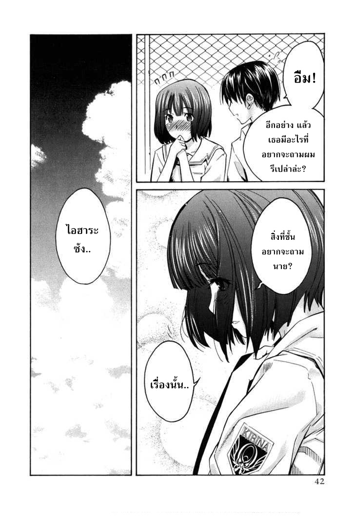 อ่านการ์ตูน KimiKiss – Various [Mizuki] 2 ภาพที่ 14