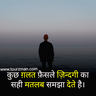 inspirational motivational thoughts quotes in hindi with images inspirational motivational thoughts quotes in hindi with images