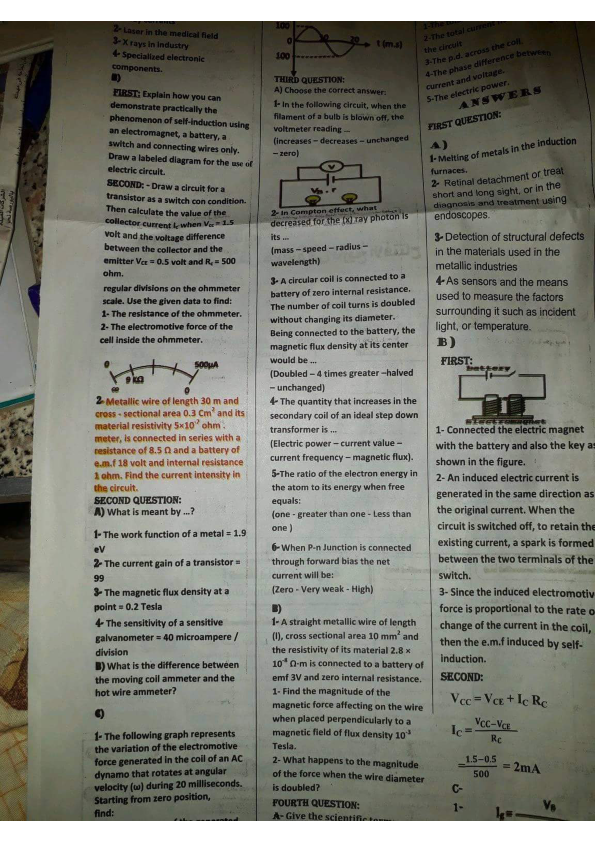 مراجعة فيزياء لغات للثانوية العامة - ملحق الجمهورية  %25D9%2581%25D9%258A%25D8%25B2%25D9%258A%25D8%25A7%25D8%25A1%2B%25287%2529