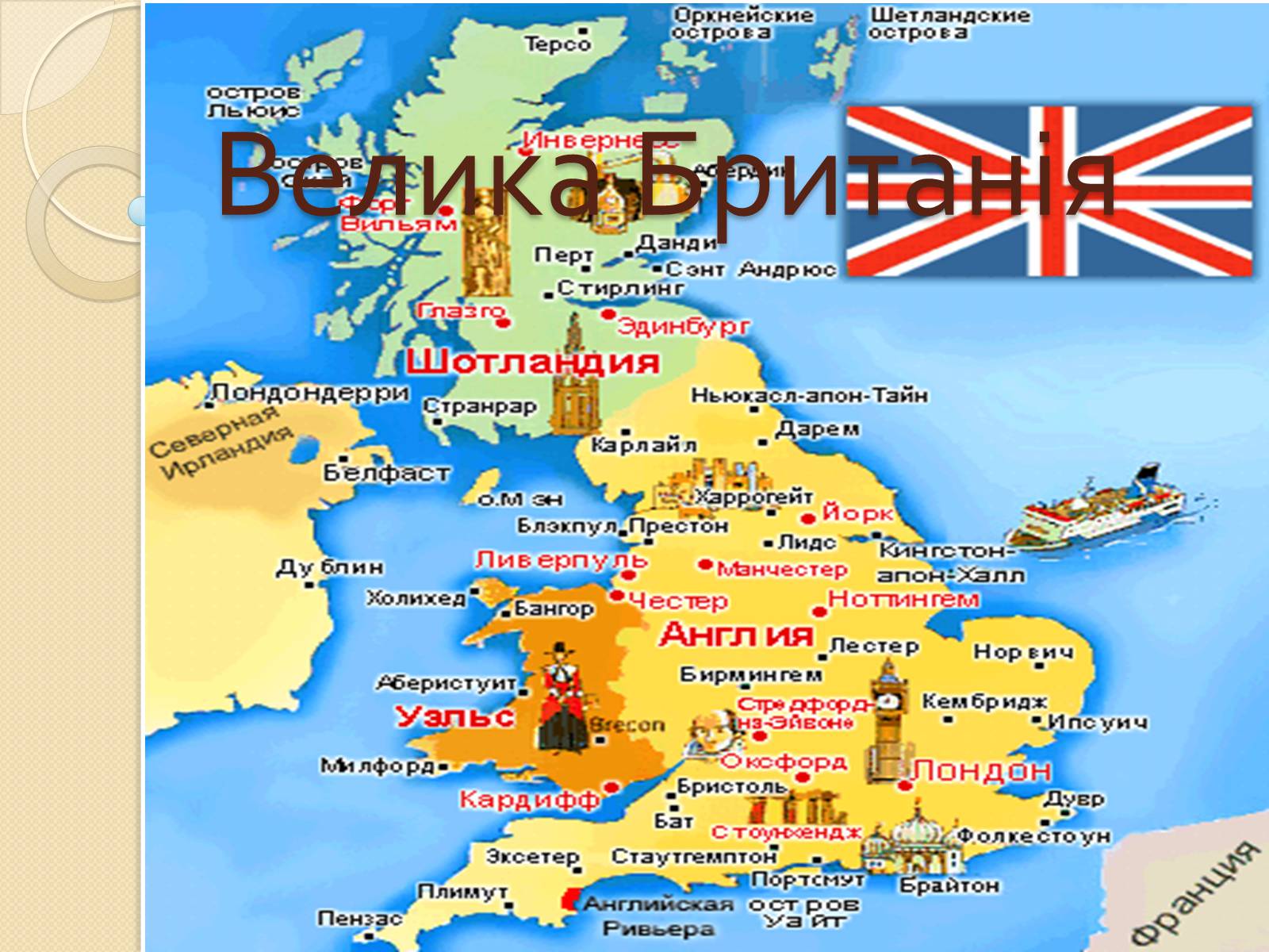 Britain на русском. Англия 18 век карта. Великобритания в конце 19 века карта. Карта Англии и Великобритании. Карта Англии 19 века.