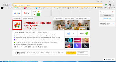 Работа в Яндекс. Браузер