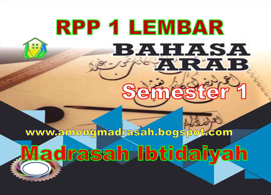 RPP 1 Lembar Bahasa Arab Kelas 1 MI Sesuai KMA 183 Semester 1 Kurikulum