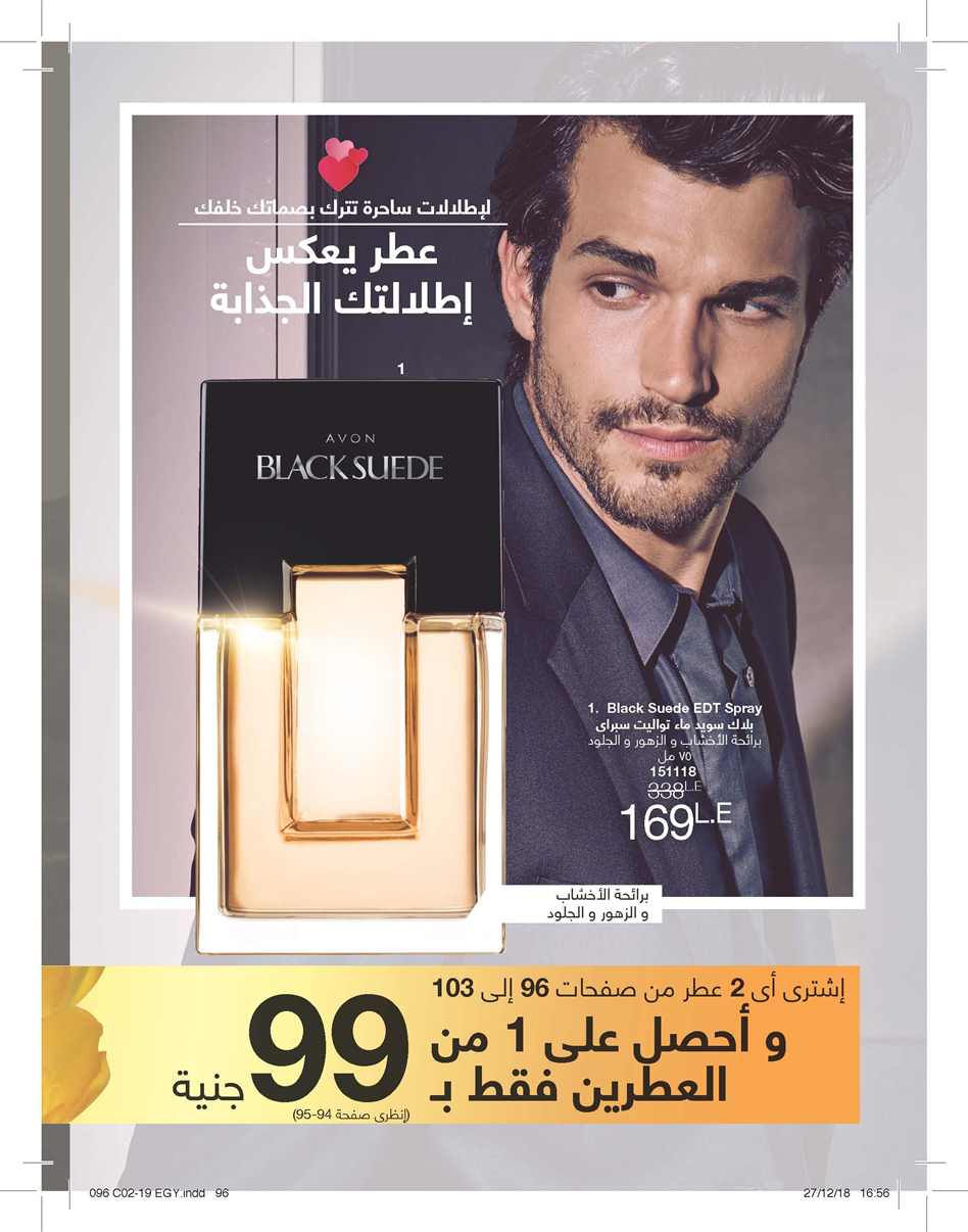 كتالوج ايفون الجديد Avon فبراير 2019 كتالوج عيد الحب