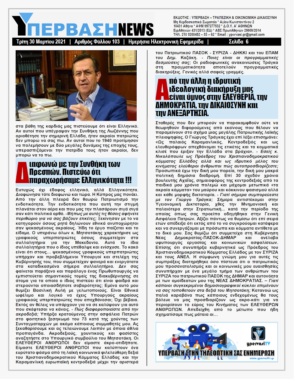 YNEWS%2B30032021%2BPG6