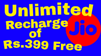 jio 399 free recharge