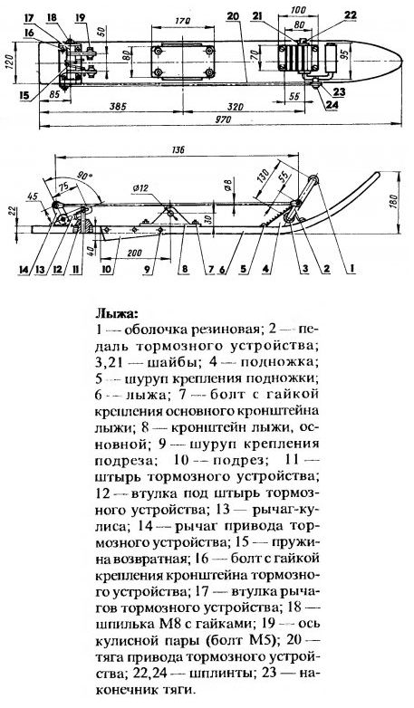 Мотоснегокат своими руками чертежи с размерами Да здравствует электричество на снегу! Есть идеи ...  * Снегохо
