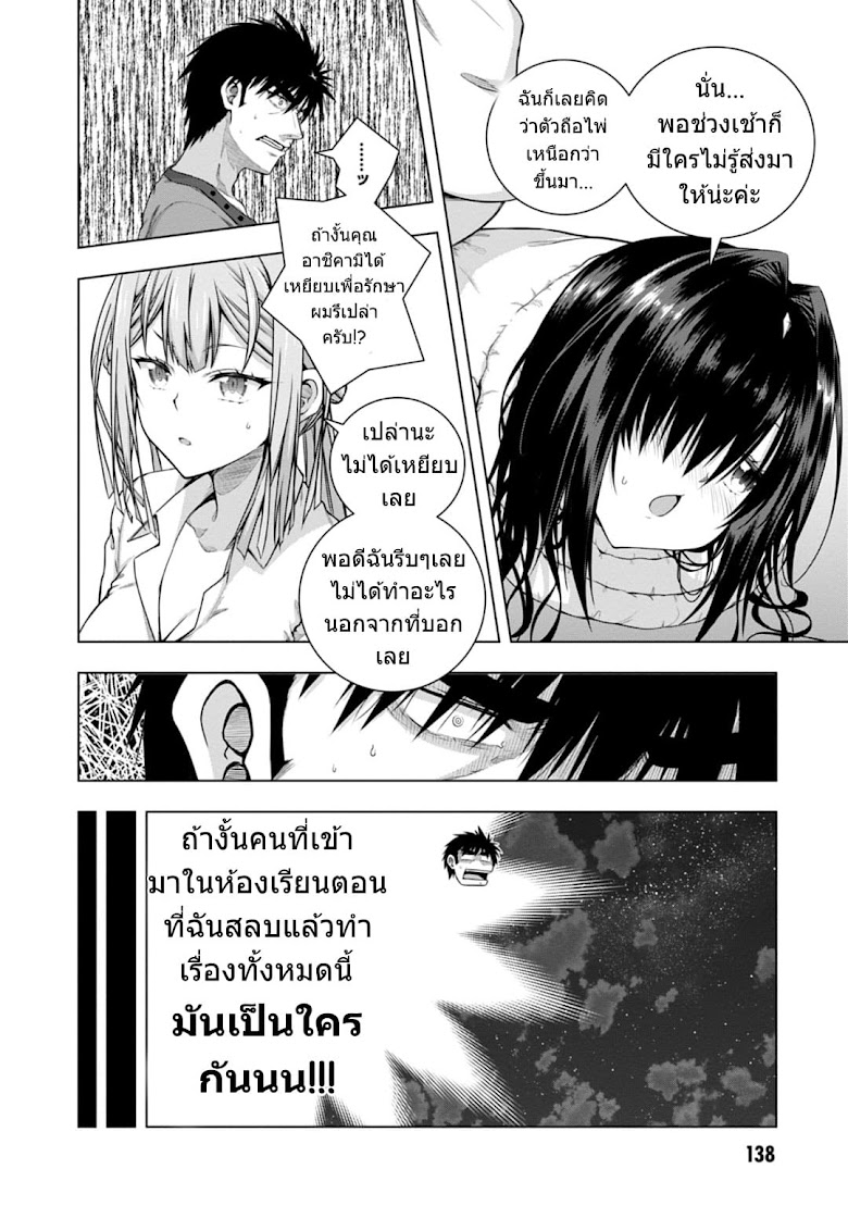 Iroha Ni ho ERO - หน้า 27