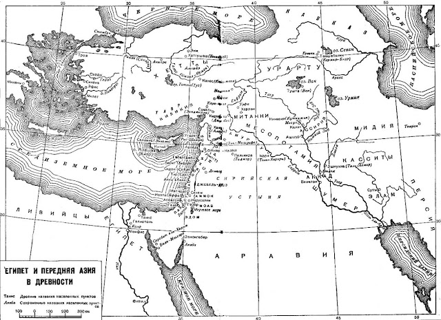Египет и Передняя Азия в древности