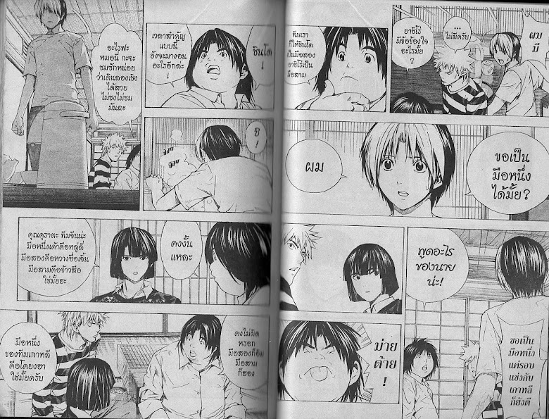 Hikaru no Go - หน้า 86