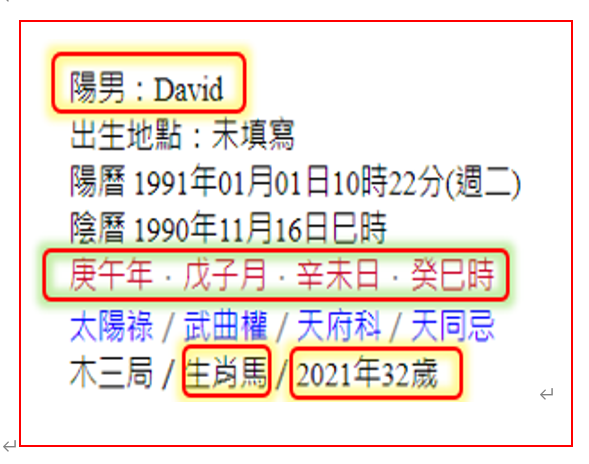 Chart Of Destiny Convert Your Birth Day And Time To Chinese Lunar Chart Of Destiny Convert Your Birth Day And Time To Chinese Lunar