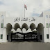 القضاء يحدد معيار الاستبعاد من المشاركة في الانتخابات القادمة القضاء يحدد معيار الاستبعاد من المشاركة في الانتخابات القادمة