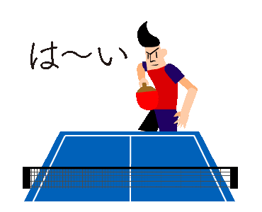 無料ダウンロード 卓球 Gif Gazojpsol