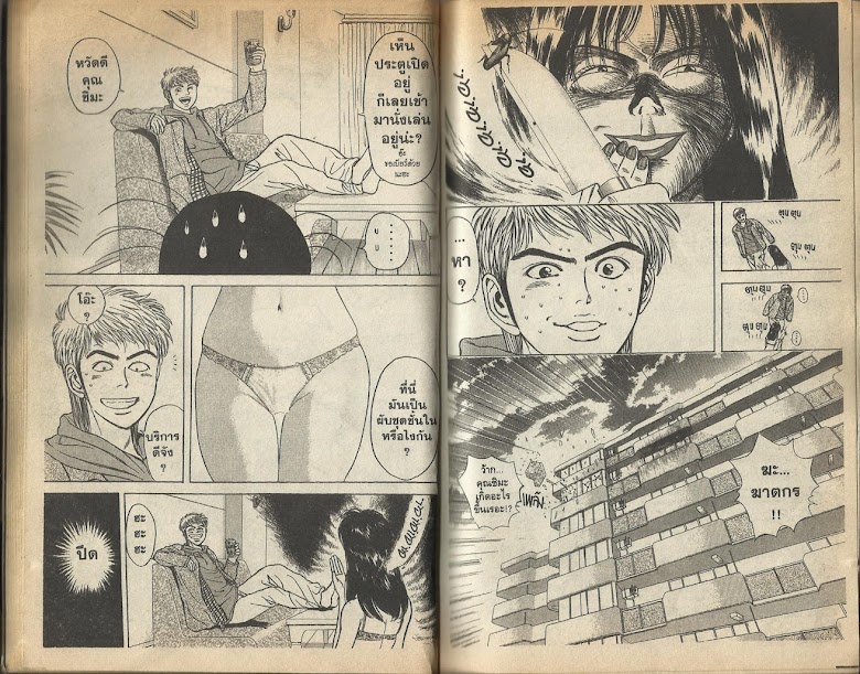 Psychometrer Eiji - หน้า 12