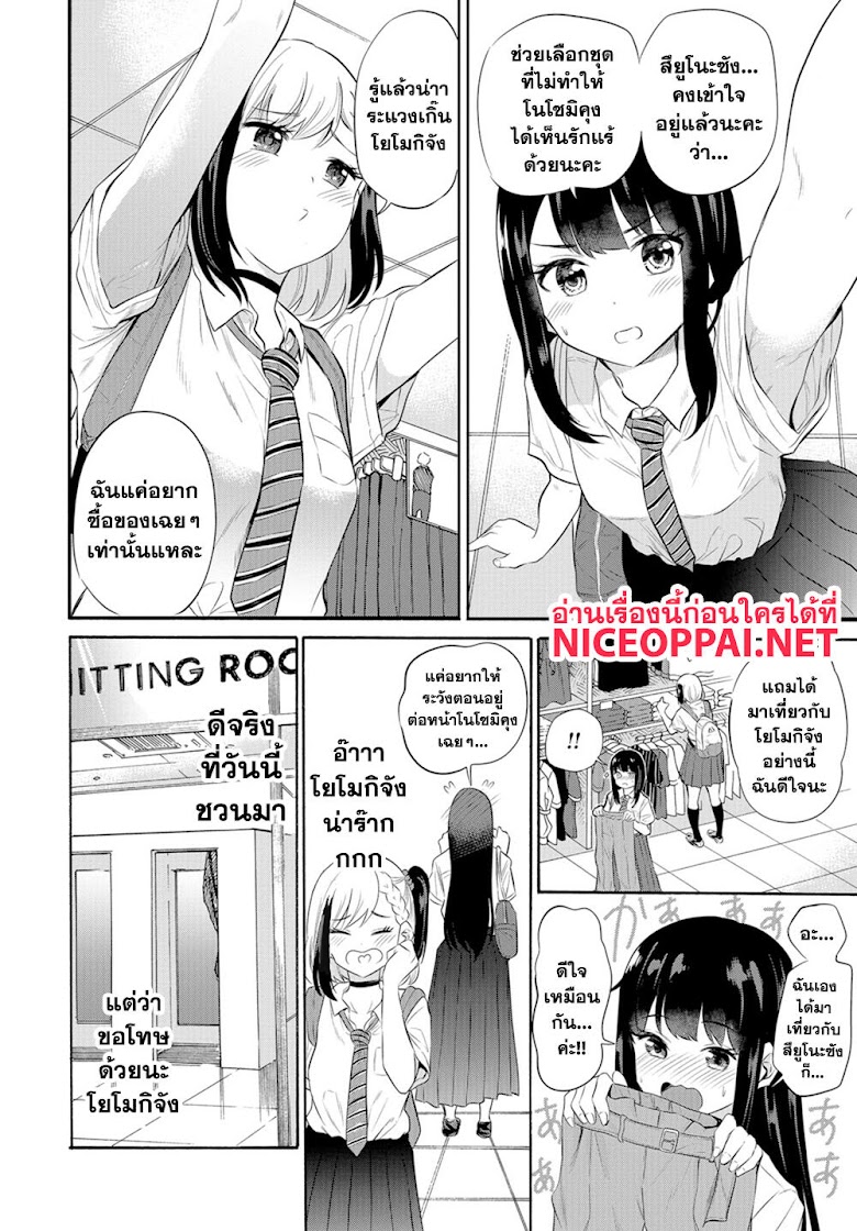 Misetagari no Tsuyuno-chan - หน้า 10
