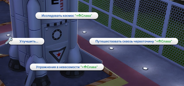 Секретная космическая локация Сиксим в The Sims 4 - обзор, интересности, советы