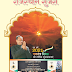 Download Rajasthan Sujas January 2021 in hindi pdf | rasnotes.com