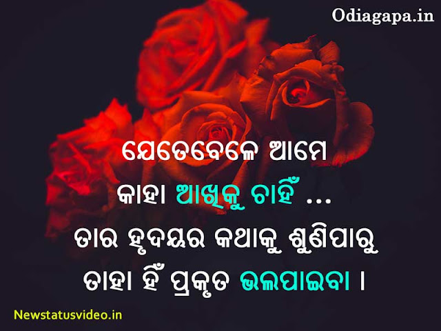 Odia Lover Status Photo Shayari