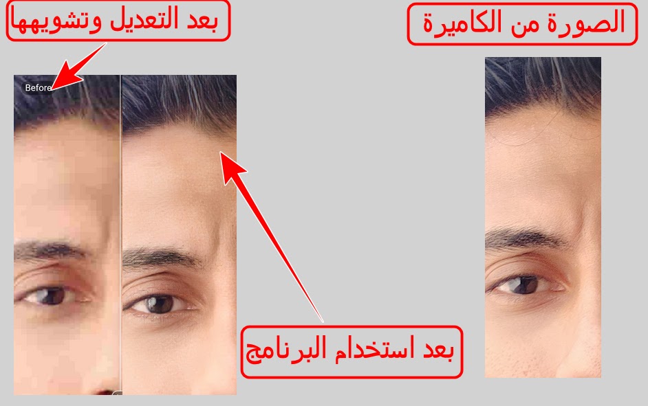 تنزيل برنامج توضيح الصور المشوشة للموبايل للاندرويد والايفون مجانا