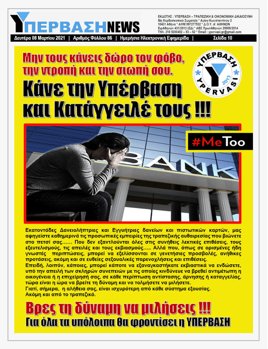 YNEWS%2B08032021%2BPG10