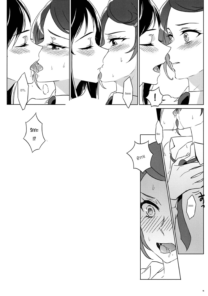 Rikka wa Koumiete Yoru ni Naru to Eroku Narunda yo - หน้า 14