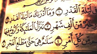 صور ليلة القدر Lailat-AlQadr HD اجمل الصور عن ليلة القدر